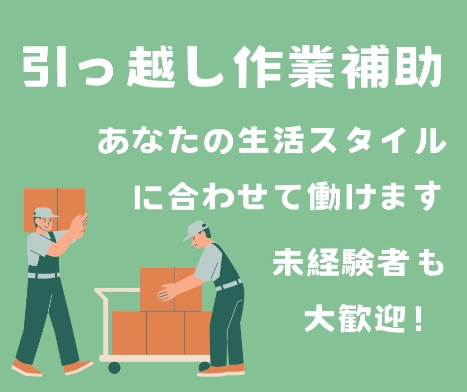 バイト先の写真