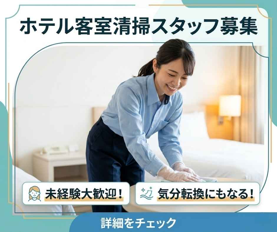 バイト先の写真