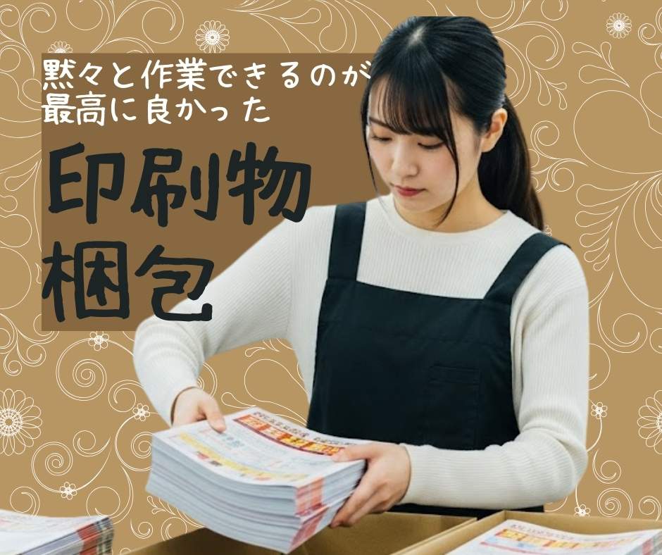 バイト先の写真