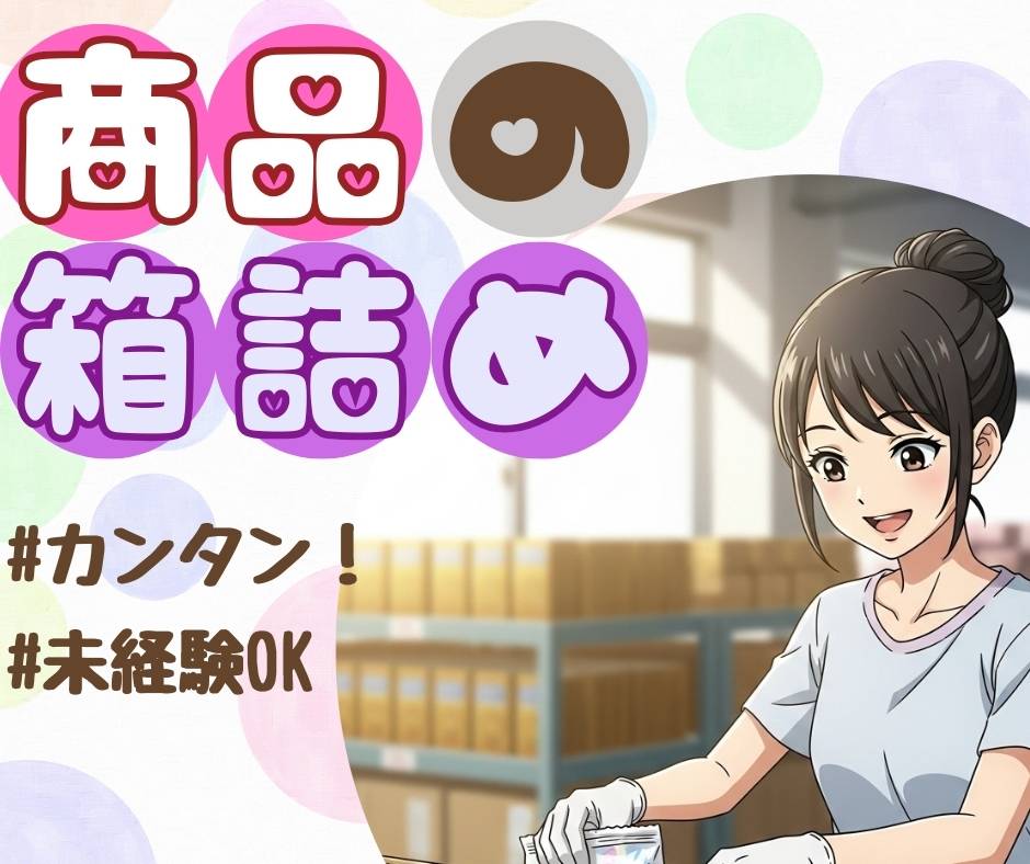 バイト先の写真