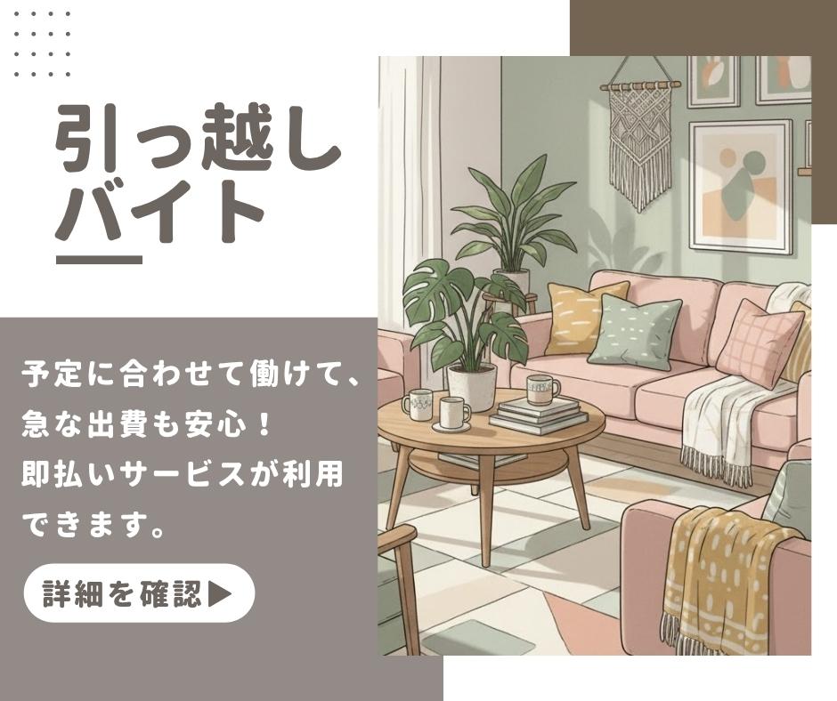 バイト先の写真