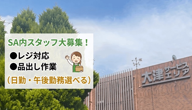 バイト先の写真