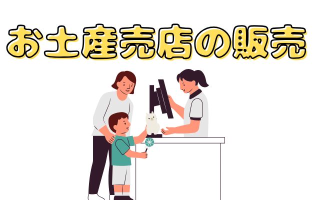 バイト先の写真