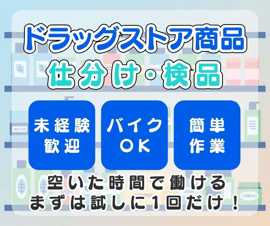 バイト先の写真