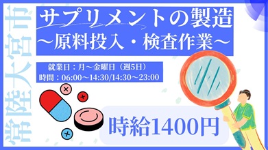 バイト先の写真