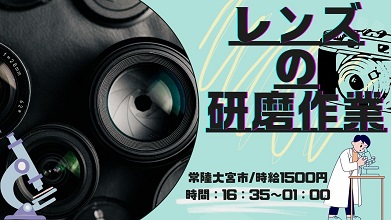 バイト先の写真