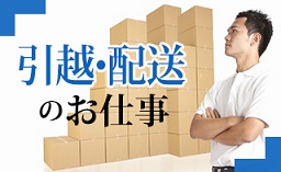 バイト先の写真