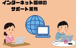 バイト先の写真