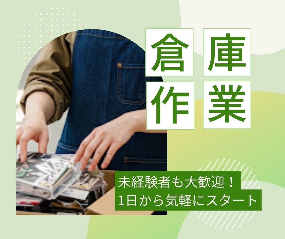 バイト先の写真