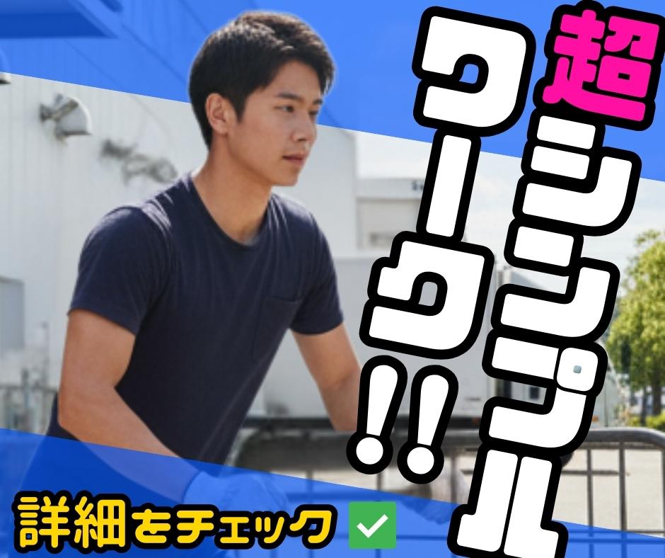 バイト先の写真