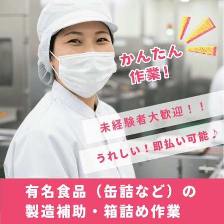 バイト先の写真