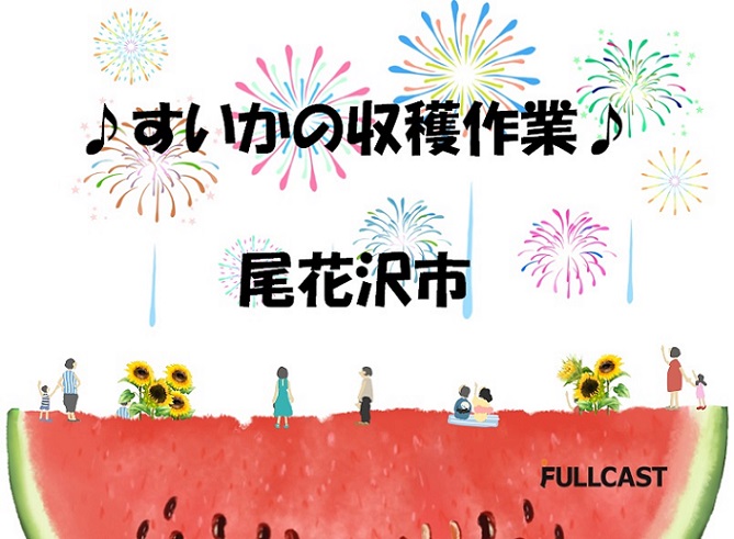 バイト先の写真