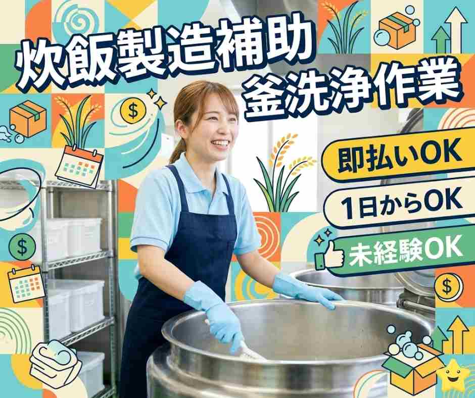 バイト先の写真