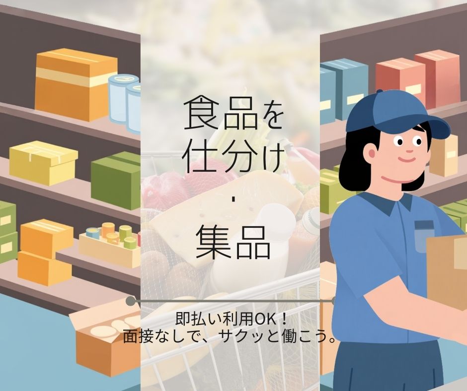 バイト先の写真