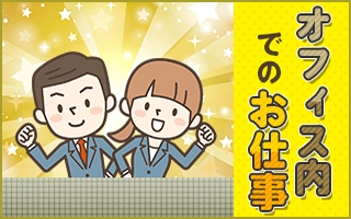バイト先の写真