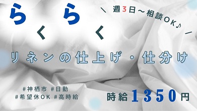 バイト先の写真