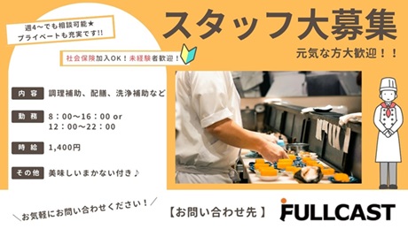 バイト先の写真