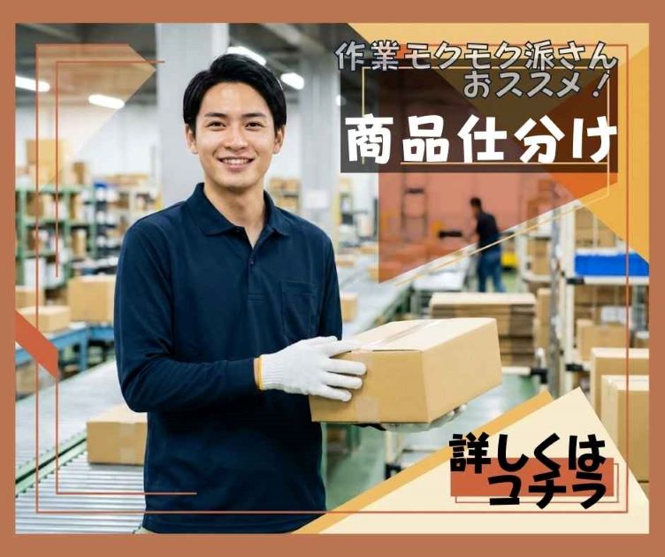 バイト先の写真