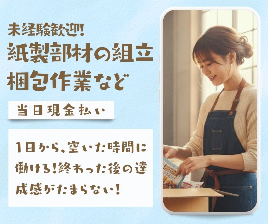 バイト先の写真