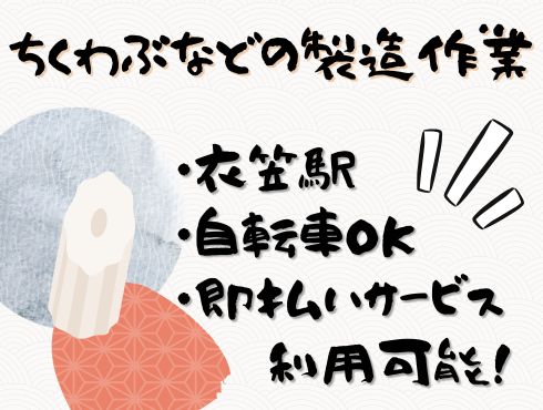 バイト先の写真
