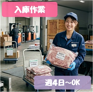 バイト先の写真