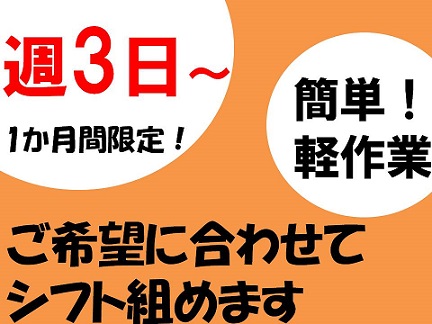 柏市のアルバイト バイト情報 日付 22 10 17 月 22 11 30 水 勤務時間 08 00 17 00 高時給期間限定 求人 シフト自由 駅チカ徒歩5分 フルキャスト