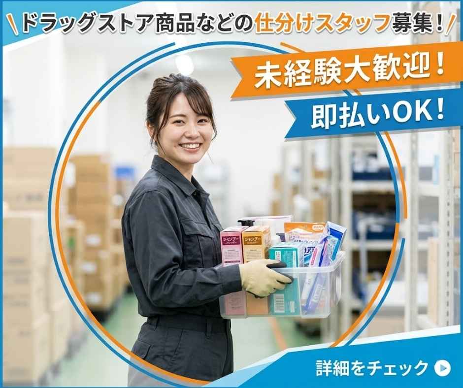 バイト先の写真