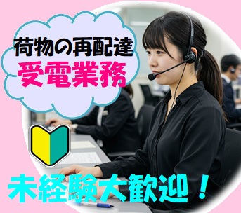 バイト先の写真