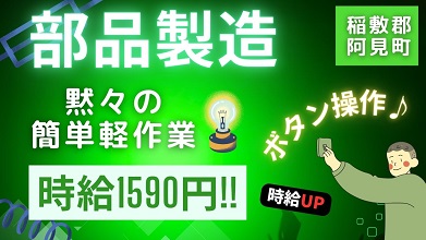 バイト先の写真