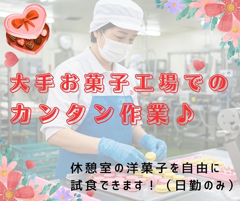 バイト先の写真
