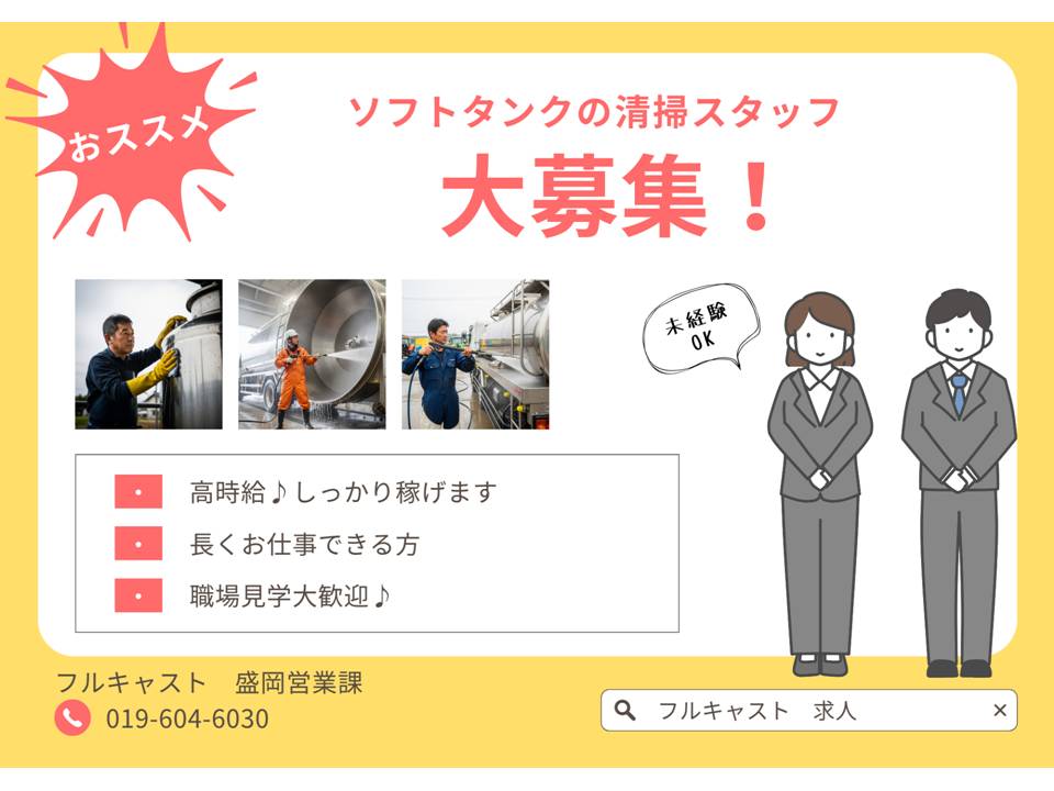 バイト先の写真