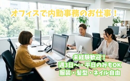 バイト先の写真