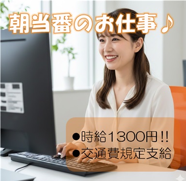 バイト先の写真
