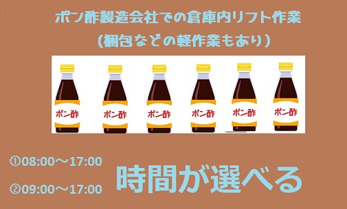 バイト先の写真