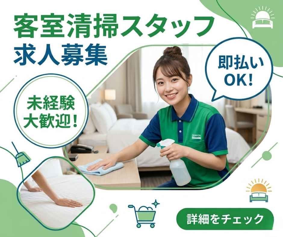バイト先の写真