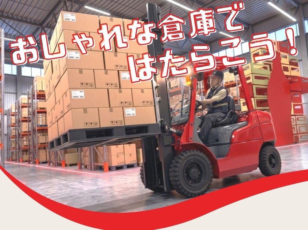 バイト先の写真