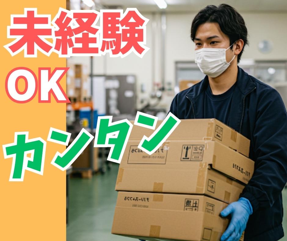 バイト先の写真