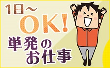 バイト先の写真