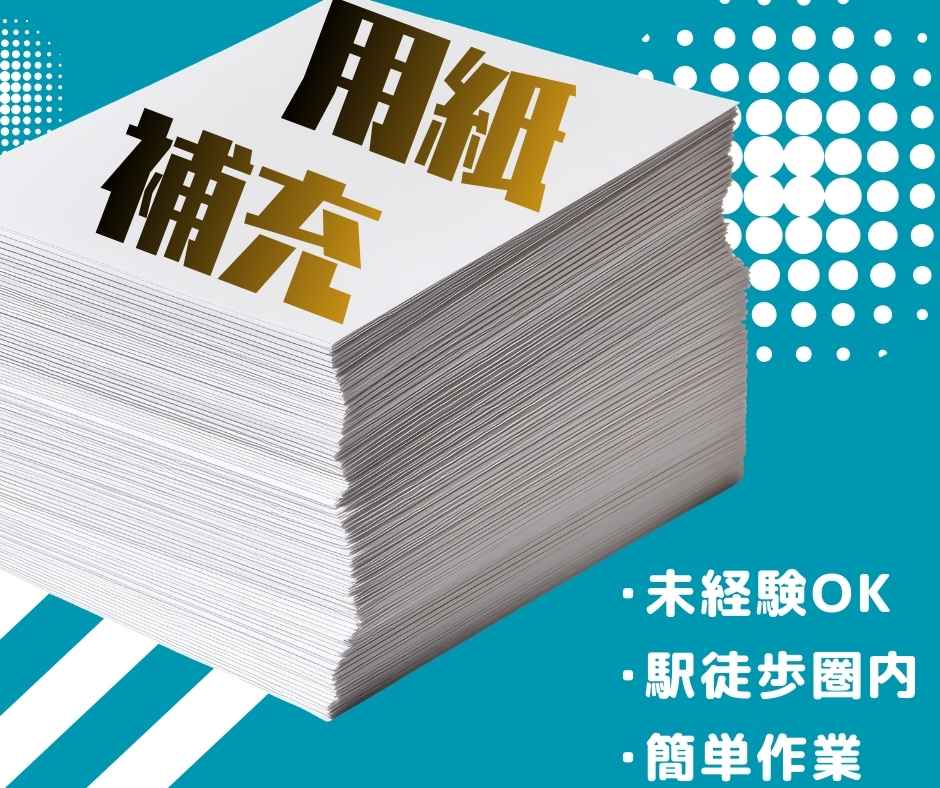 バイト先の写真