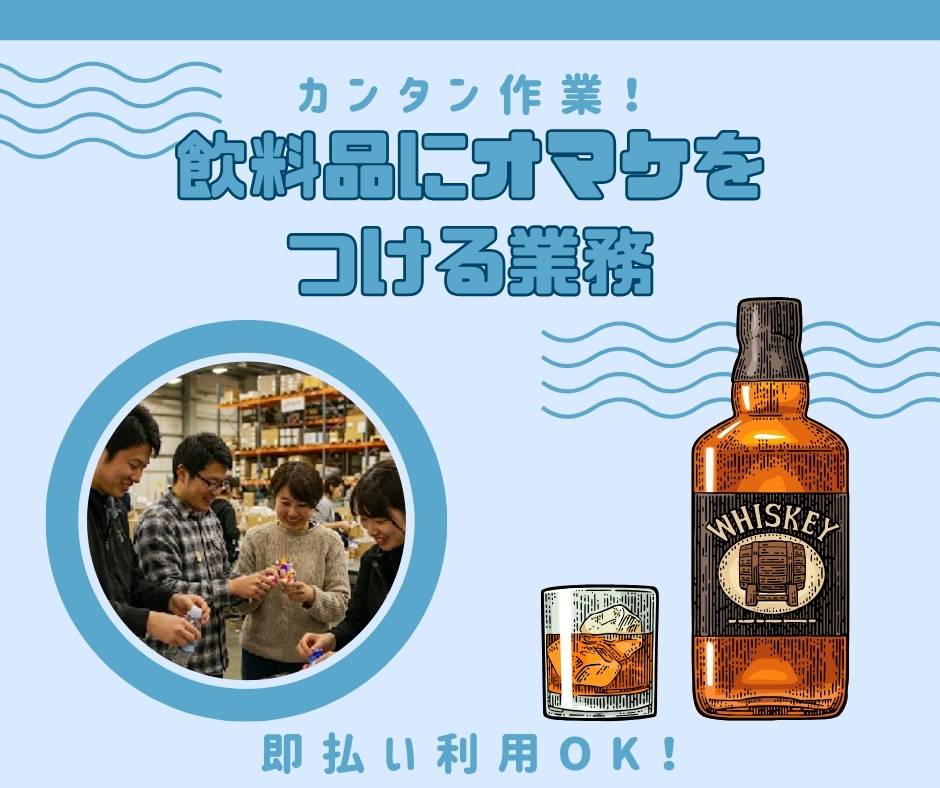 バイト先の写真