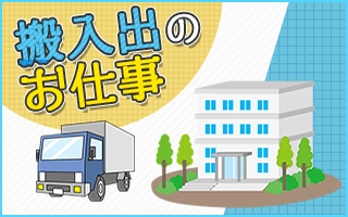 バイト先の写真
