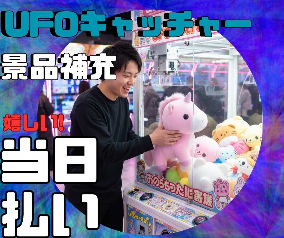 バイト先の写真