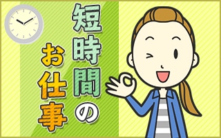 バイト先の写真