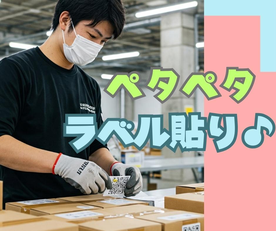 バイト先の写真