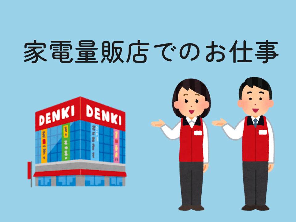 バイト先の写真