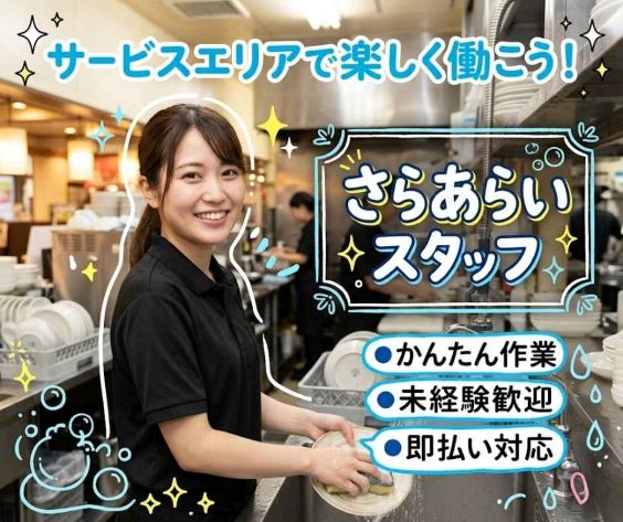 バイト先の写真