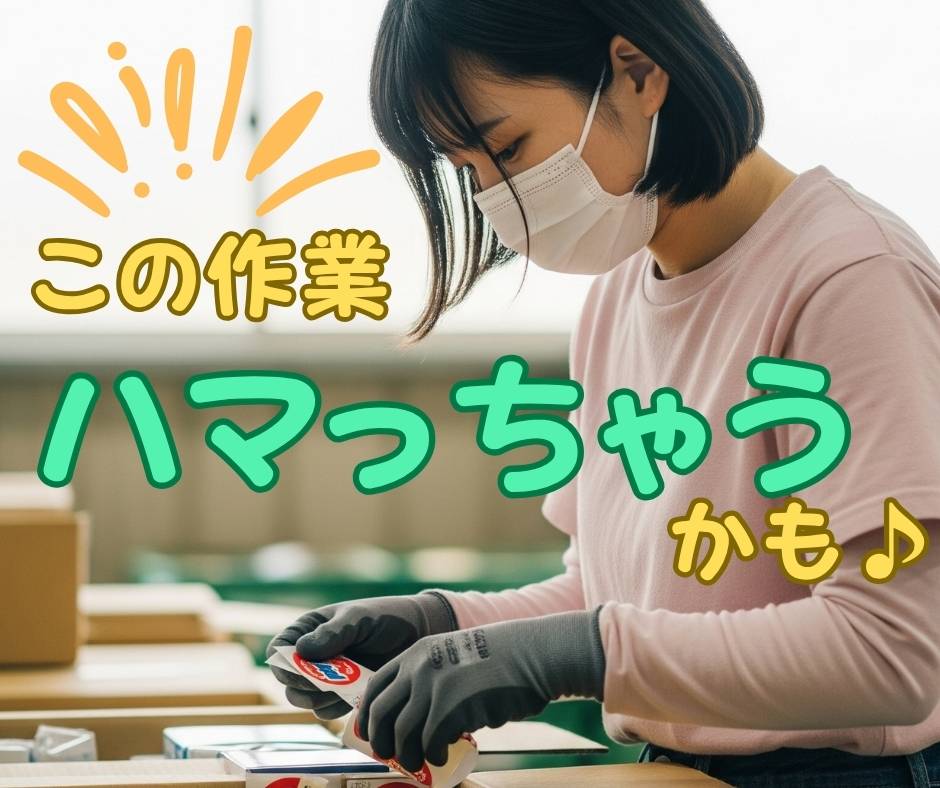バイト先の写真