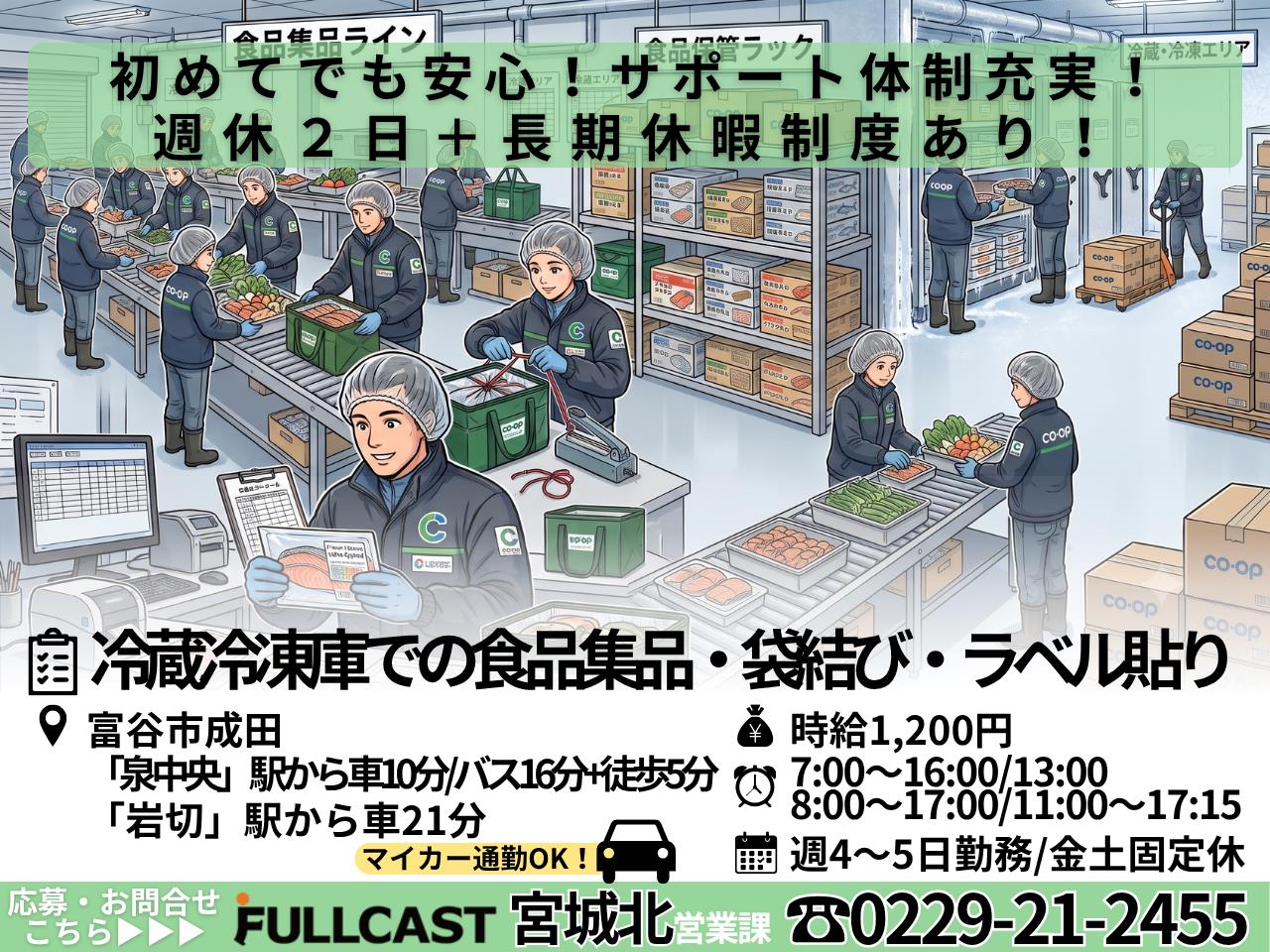 バイト先の写真
