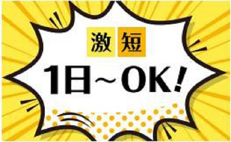 バイト先の写真