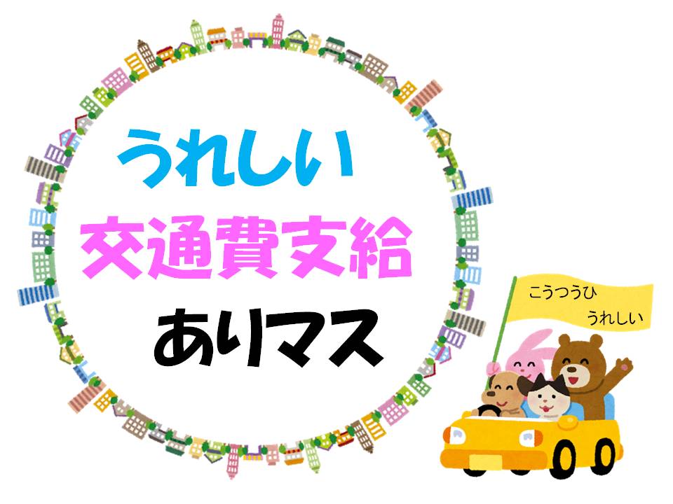 バイト先の写真